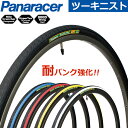 Panaracer(パナレーサー) ツーキニスト(tourkinist) タイヤ 自転車 ピストバイク ロード bebike