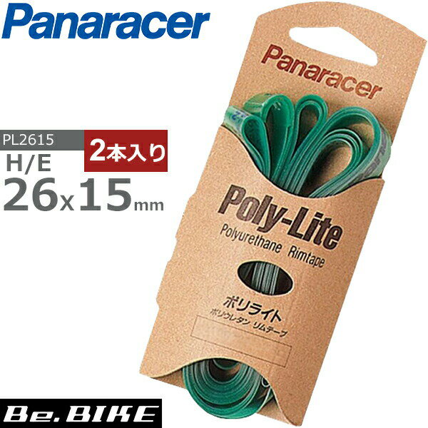 Panaracer パナレーサー Poly-Lite 26 15mm リムテープ 2本入り パナレーサー pl2615 自転車 リムテープ bebike