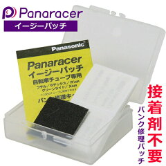 https://thumbnail.image.rakuten.co.jp/@0_mall/bebike/cabinet/new-img1/panaracer/rk-easy.jpg