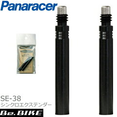 https://thumbnail.image.rakuten.co.jp/@0_mall/bebike/cabinet/new-img1/panaracer/synchro_extender.jpg