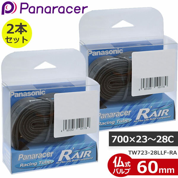 パナレーサー チューブ 2本セット R’AIR TW723-28LLF-RA W/O 700×23-28C 仏式 60mm Panaracer ロードバイク 自転車 チューブ Rエアー 700C