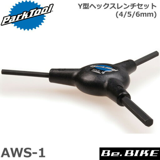 ParkTool (パークツール) AWS-1 Y型ヘックスレンチセット 4/5/6mm 自転車 工具 ParkTool (パークツール) AWS-1 Y型ヘックスレンチセット 4/5/6mm 自転車 工具