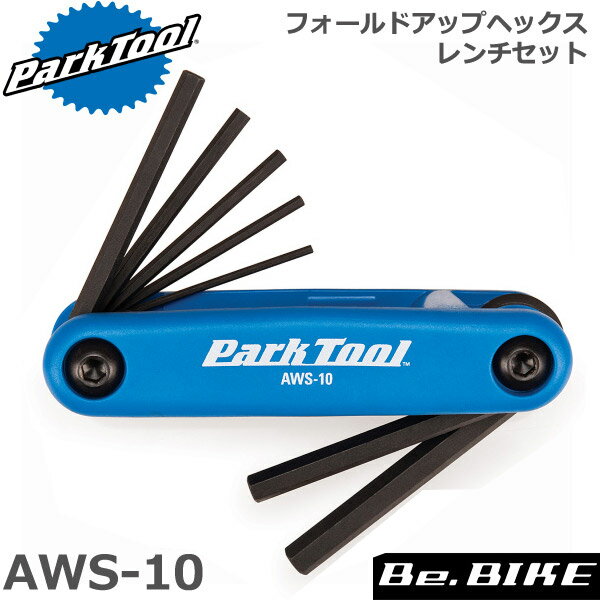 ParkTool (パークツール) AWS-10 フォールドアップヘックスレンチセット 1.5/2/2.5/3/4/5/6mm 自転車 工具