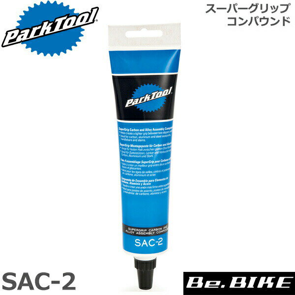 ParkTool (パークツール) SAC-2 スーパーグリップコンパウンド 自転車 工具