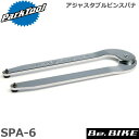 ParkTool (パークツール) SPA-6 アジャスタブルピンスパナ 自転車 工具