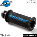 ParkTool (パークツール) TNS-4 スレッドレスナットセッター 自転車 工具
