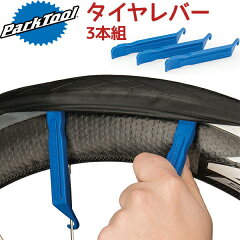 https://thumbnail.image.rakuten.co.jp/@0_mall/bebike/cabinet/new-img1/parktool/tl-1c.jpg