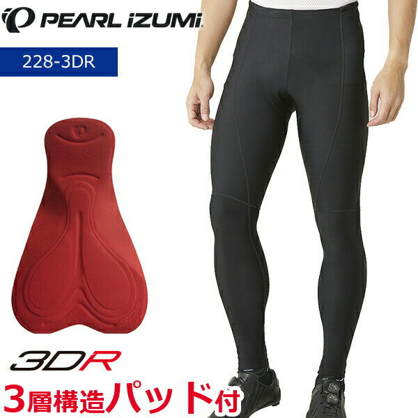 パールイズミ 228-3DR コールド シェイド タイツ 2021年モデル 春夏 自転車 タイツ レーサーパンツ通販格安セール情報 楽天 通販
