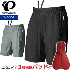 https://thumbnail.image.rakuten.co.jp/@0_mall/bebike/cabinet/new-img1/pearlizumi/240-3de-pearlizumi.jpg