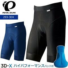 https://thumbnail.image.rakuten.co.jp/@0_mall/bebike/cabinet/new-img1/pearlizumi/293-3dnp-pearlizumi.jpg