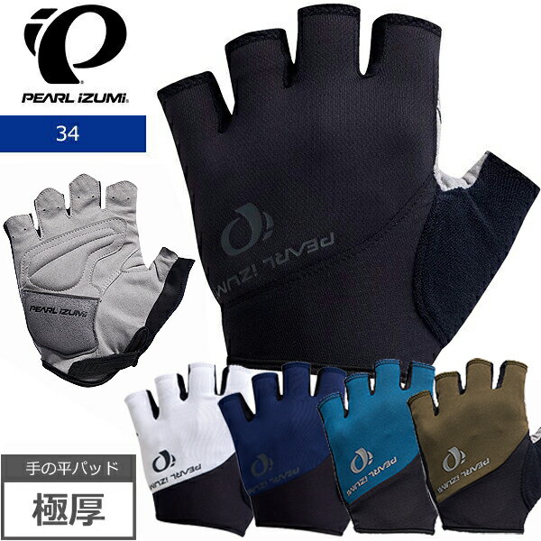 MAVIC マヴィック COSMIC GLOVE コスミックグローブ 指切りグローブ 夏用 快適 ロングライド ロードバイク クロスバイク通勤通学 マビック 自転車