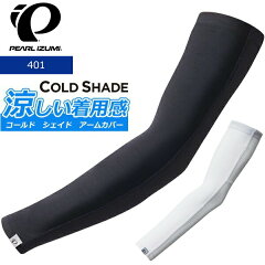 https://thumbnail.image.rakuten.co.jp/@0_mall/bebike/cabinet/new-img1/pearlizumi/401-pearlizumi.jpg