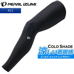 https://thumbnail.image.rakuten.co.jp/@0_mall/bebike/cabinet/new-img1/pearlizumi/411-pearlizumi.jpg