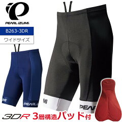 https://thumbnail.image.rakuten.co.jp/@0_mall/bebike/cabinet/new-img1/pearlizumi/b263-3d-pearlizumi.jpg