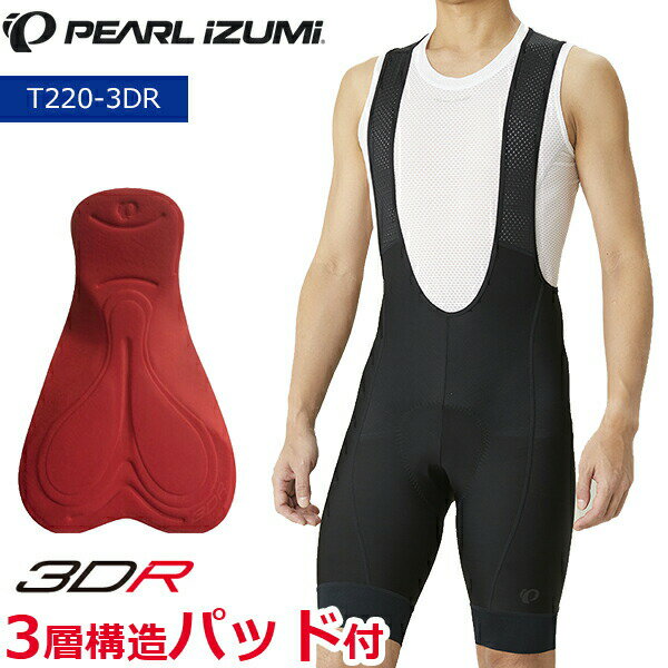 パールイズミ T220-3DR コールド シェイド ビブ パンツ 2021年モデル 春夏 自転車 ビブパンツ レーサーパンツ通販格安セール情報 楽天 通販