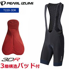 https://thumbnail.image.rakuten.co.jp/@0_mall/bebike/cabinet/new-img1/pearlizumi/t220-3dr-pearl.jpg