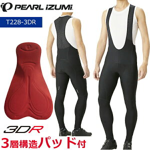 パールイズミ T228-3DR コールド シェイド ビブ タイツ 2021年モデル 春夏 自転車 ビブパンツ レーサーパンツ通販格安セール情報 楽天 通販