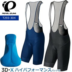 https://thumbnail.image.rakuten.co.jp/@0_mall/bebike/cabinet/new-img1/pearlizumi/t293-3dnp-pearlizumi.jpg