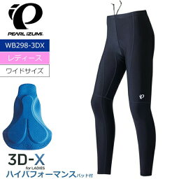 パールイズミ WB298-3DX コールド シェイド UV タイツ ワイドサイズ 女性用 2024年モデル 春夏 自転車 ウエア パッド付