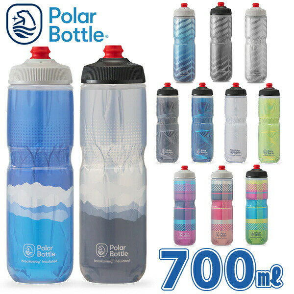 ポーラーボトル ブレークアウェイ 24oz 700ml BIG BEAR / BOLT / RIDGE / DAWN TO DUSK / JERSEY KNIT 自転車 ボトル ウォーターボトル polarbottle 保冷ボトル