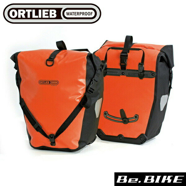 オルトリーブ バックローラークラシック QL2.1（ペア） 40L オレンジ 自転車 車載取付バッグ パニアバッグ