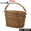 RIXEN & KAUL ミニラタンバスケット 13L 自転車 バスケットバッグ