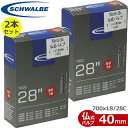 シュワルベ チューブ 2本セット 700x18-28C 仏式40mm (15SV) 自転車 チューブ 700C 18C 20C 23C 25C 28C SCHW...