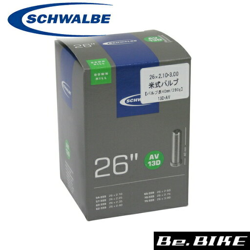 シュワルベ 13D-AV ハコ26x2.10/3.00 自転車 チューブ シュワルベ 13D-AV ハコ26x2.10/3.00 自転車 チューブ