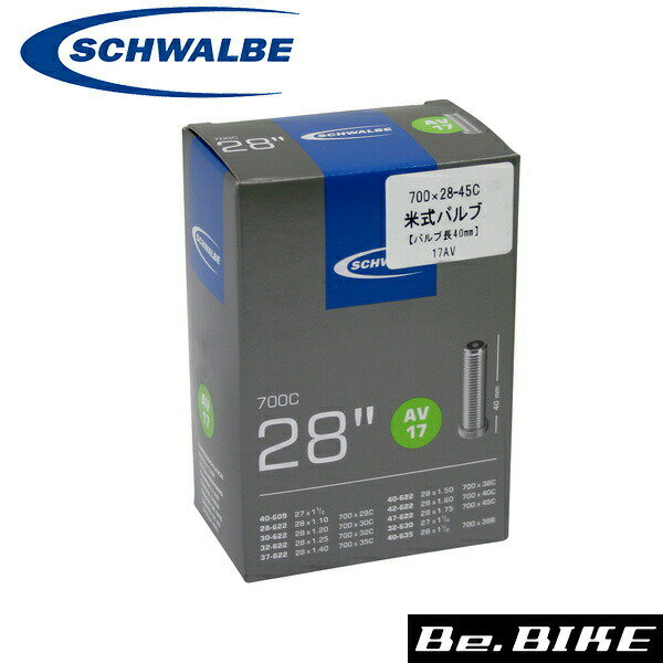 シュワルベ 17AV ハコ 700x28/45C 米式40mm 自転車 チューブ