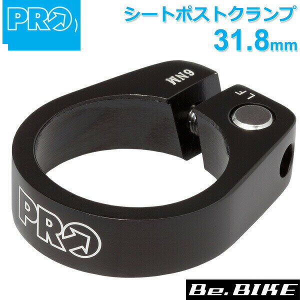 シマノ PRO(プロ) シートポストクランプ アルミ サイズ：31.8mm カラー：ブラック 素材：アルミ 重量：25g～ (R20RAC0061X) 自転車 shimano パーツ