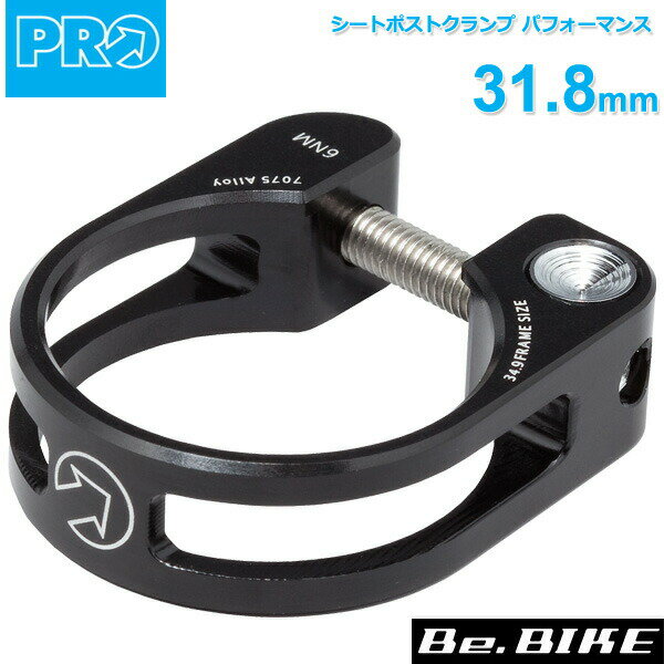 シマノ PRO(プロ) シートポストクランプ パフォーマンス 31.8mm ブラック アルミ 19g〜 (R20RAC0064X) 自転車 シートポストクランプ 肉抜き加工とアルマイト処理をしたアルミボディにステンレスボルトを使用した軽量性と耐久性の高いシートクランプ。 仕様 カラー：ブラック 重量：19g サイズ：31.8mm 素材：アルミ 決済を銀行振込でお考えの方　こちらをお読みください。 メーカー希望小売価格はメーカーカタログに基づいて掲載していますシマノ PRO(プロ) シートポストクランプ パフォーマンス 31.8mm ブラック アルミ 19g〜 (R20RAC0064X) 自転車 シートポストクランプ 肉抜き加工とアルマイト処理をしたアルミボディにステンレスボルトを使用した軽量性と耐久性の高いシートクランプ。 カラー ブラック 重量 19g サイズ 31.8mm 素材 アルミ 商品名 注文コード サイズ カラー シートポストクランプ パフォーマンス R20RAC0110X 28.6mm グレイ R20RAC0063X ブラック R20RAC0101X グリーン R20RAC0102X ブルー R20RAC0103X レッド R20RAC0111X 31.8mm グレイ R20RAC0064X ブラック R20RAC0104X グリーン R20RAC0105X ブルー R20RAC0106X レッド R20RAC0112X 34.9mm グレイ R20RAC0065X ブラック R20RAC0107X グリーン R20RAC0108X ブルー R20RAC0109X レッド