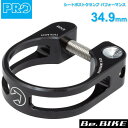 シマノ PRO(プロ) シートポストクランプ パフォーマンス 34.9mm ブラック アルミ 19g〜 (R20RAC0065X) 自転車 shimano シー...