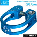 シマノ PRO(プロ) シートポストクランプ パフォーマンス 28.6mm ブルー アルミ 19g～ (R20RAC0102X) 自転車 shimano シートポストクランプ