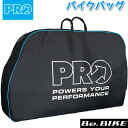 シマノ PRO(プロ) バイクバッグ W1300×H900×D230 (R20RBA0045X) 自転車 shimano バイクバッグ