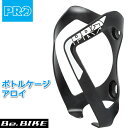 シマノ PRO(プロ) ボトルケージ アロイ ホワイト (R20RBC0012X) 自転車 shimano ボトルケージ