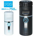 プロ 収納ボトル 750cc 自転車 ツールボトル メンテナンスボトル shimano PRO R20RBT0021X R20RBT0023X