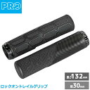 シマノ PRO ロックオントレイルグリップ 32mm/132mm ブラック 自転車 グリップ プロ