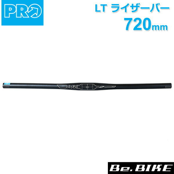 シマノ PRO(プロ) PRO LT ライザーバー 720mm/31.8mm ライズ20mm/バックスイープ 9° 335g～ AL-6061 ダブルバテッド (R20RHA0289X) 自転車 ハンドル　フラット、ライザーバー