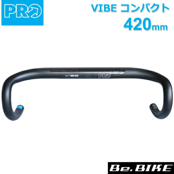 シマノ PRO(プロ) VIBE コンパクト 420mm/31.8mm ALLOY6066 240g～ (R20RHA0367X) 自転車 shimano ハンドル ドロップハンドル