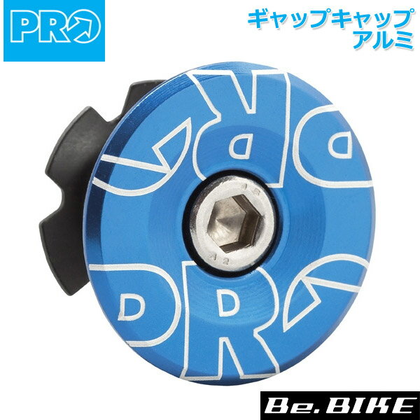 シマノ PRO(プロ) ギャップキャップ アルミ 1-1/8インチ ブルー アルミ 15g (R20RHS0020X) 自転車 shimano パーツ