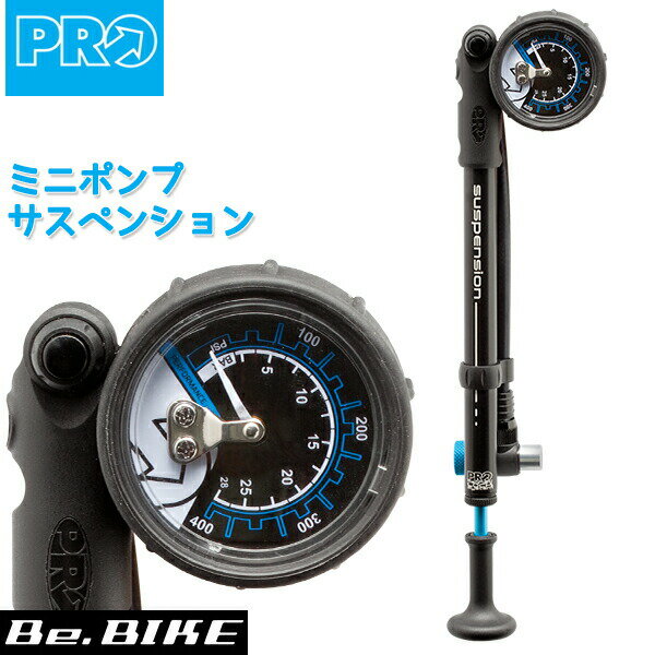 シマノ PRO(プロ) ミニポンプ サスペンション 最大空気圧:400PSI/28気圧 (R20RPU0050X) 自転車 shimano 空気入れ 携帯ポンプ