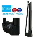 プロ ミニポンプパフォーマンスXL 自転車 空気入れ 携帯ポンプ 仏式 米式 shimano シマノ PRO R20RPU0105X