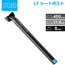 シマノ PRO(プロ) LT シートポスト 31.6mm/400mm オフセット:0mm 265g～ (R20RSP0115X) 自転車 shimano シートポスト