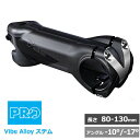 プロ Vibe Alloy ステム アングル：10°/-17°長さ：80/90/100/110/120/130mm 自転車 shimano PRO ステム