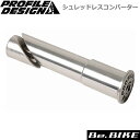 PROFILE DESIGN(プロファイルデザイン) シュレッドレスコンバーター (1)-(1-1/8)22.2x28.6(NKT18) 自転車 パーツ