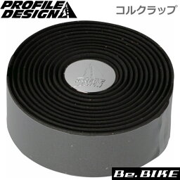 PROFILE DESIGN(プロファイルデザイン) コルクラップ ブラック(TACOR1) バーテープ