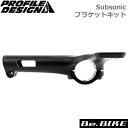 プロファイルデザイン Subsonic ブラケットキット ACSSNCBRKTKT 自転車 ハンドル（パーツ）