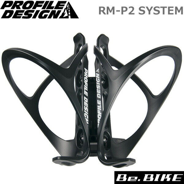 PROFILE DESIGN(プロファイルデザイン) RM-P2 SYSTEM ブラック [ ACRMP21 ] 自転車 ボトルケージ マウント