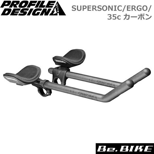 プロファイルデザイン SUPERSONIC/ERGO/35c カーボン RHCSNC351 自転車 ハンドル エアロバー/TTバー J4から進化したSupersonicブラケット（J5）は新世代PROFILE DESIGNブラケットで最初に登場したプレミアムモデルです。 これは今までのどのモデルよりも簡単で大きな調整機能を提供します。 このSupersonicブラケットとErgoアームレストの組み合わせは業界をリードするフィッティングオプションと優れた快適性を得ることが可能です。 そして35cエクステンションは、最もエアロダイナミクスを意識したポジションをとりたいライダーに最適です。 Supersonic/Ergoプラットフォームは、幅広い範囲で細やかな調整が可能になっており、 最高のポジションをライダーに提供するように設計されています。 アームレストの調整だけで80パターンの異なるポジションオプションを持ち、 ライザーと組み合わせることで、他に類を見ない1,440パターンものポジションを生み出します。 ※ブラケットは既存のライザーと互換性あり。 ブラケット：Supersonic アームレスト：Ergo/10mmパッド アームレスト幅：最小124mm〜エクステンション使用で最大290mm（18.5mm刻み） アームレストオフセット：-85mm〜-17.5mm（7.5mm刻み） アームレストスタック：最小58.5mm〜スペーサーを使用し最大138.5mmまでスタック可能。 重量：673g 決済を銀行振込でお考えの方　こちらをお読みください。プロファイルデザイン SUPERSONIC/ERGO/35c カーボン RHCSNC351 自転車 ハンドル エアロバー/TTバー J4から進化したSupersonicブラケット（J5）は新世代PROFILE DESIGNブラケットで最初に登場したプレミアムモデルです。 これは今までのどのモデルよりも簡単で大きな調整機能を提供します。 このSupersonicブラケットとErgoアームレストの組み合わせは業界をリードするフィッティングオプションと優れた快適性を得ることが可能です。 そして35cエクステンションは、最もエアロダイナミクスを意識したポジションをとりたいライダーに最適です。 Supersonic/Ergoプラットフォームは、幅広い範囲で細やかな調整が可能になっており、 最高のポジションをライダーに提供するように設計されています。 アームレストの調整だけで80パターンの異なるポジションオプションを持ち、 ライザーと組み合わせることで、他に類を見ない1,440パターンものポジションを生み出します。 ※ブラケットは既存のライザーと互換性あり。 仕様 ブラケット Supersonic アームレスト Ergo/10mmパッド アームレスト幅 最小124mm〜エクステンション使用で最大290mm（18.5mm刻み） アームレストオフセット -85mm〜-17.5mm（7.5mm刻み） アームレストスタック 最小58.5mm〜スペーサーを使用し最大138.5mmまでスタック可能。 重量 673g