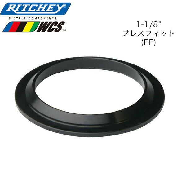 RITCHEY WCS クラウンレース OS PF用 自転車 ヘッドパーツ 【仕様】 ブラック 1-1/8” PF用 決済を銀行振込でお考えの方　こちらをお読みください。RITCHEY WCS クラウンレース OS PF用 自転車 ヘッドパーツ 仕様 ブラック 1-1/8” PF用 WCS クラウンレース　一覧 OS PF用 OSフォーク用ZS1.5